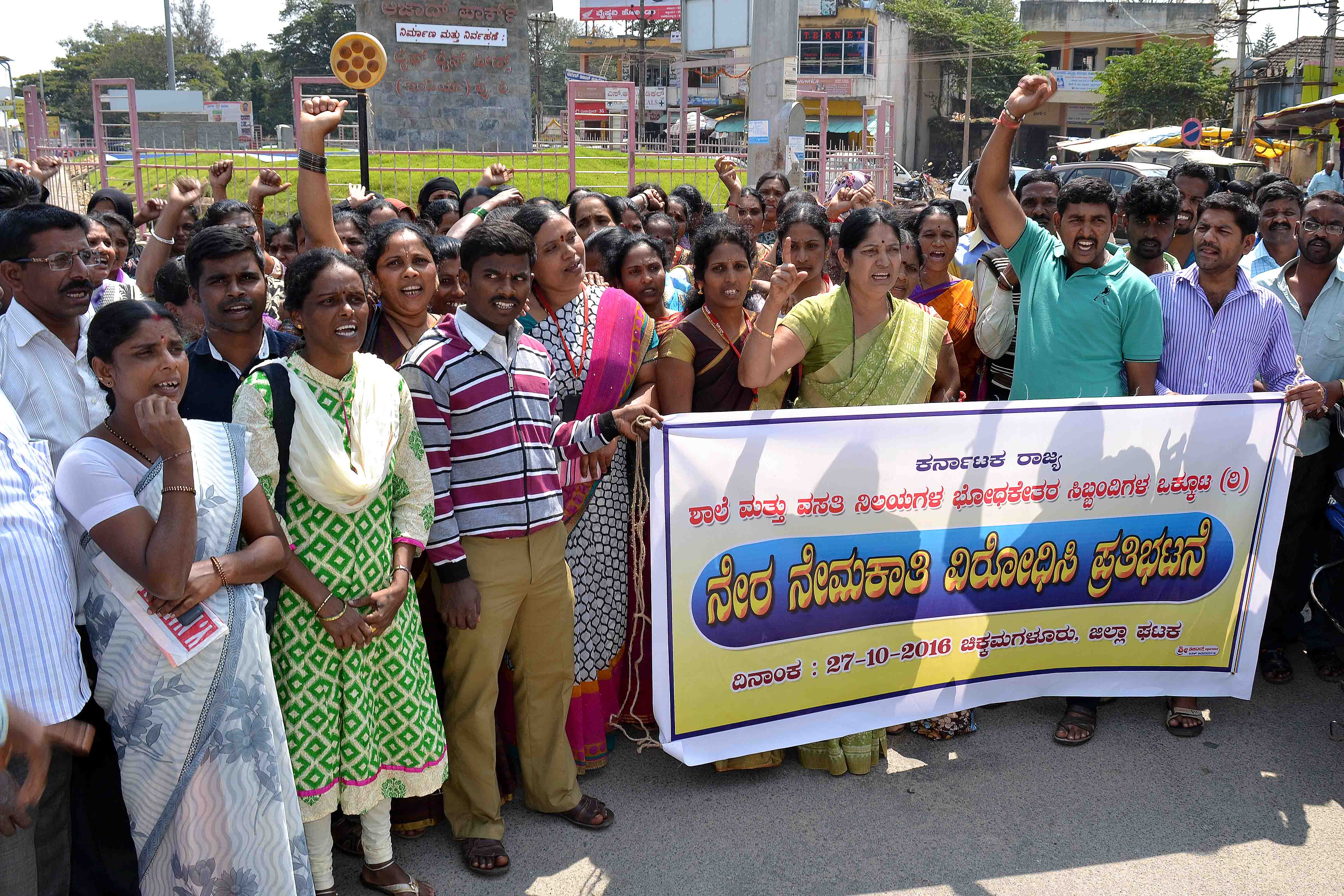 ಡಿ ಗ್ರೂಪ್‌ಗೆ ನೇರ ನೇಮಕಾತಿ ವಿರೋಧಿಸಿ ಧರಣಿ